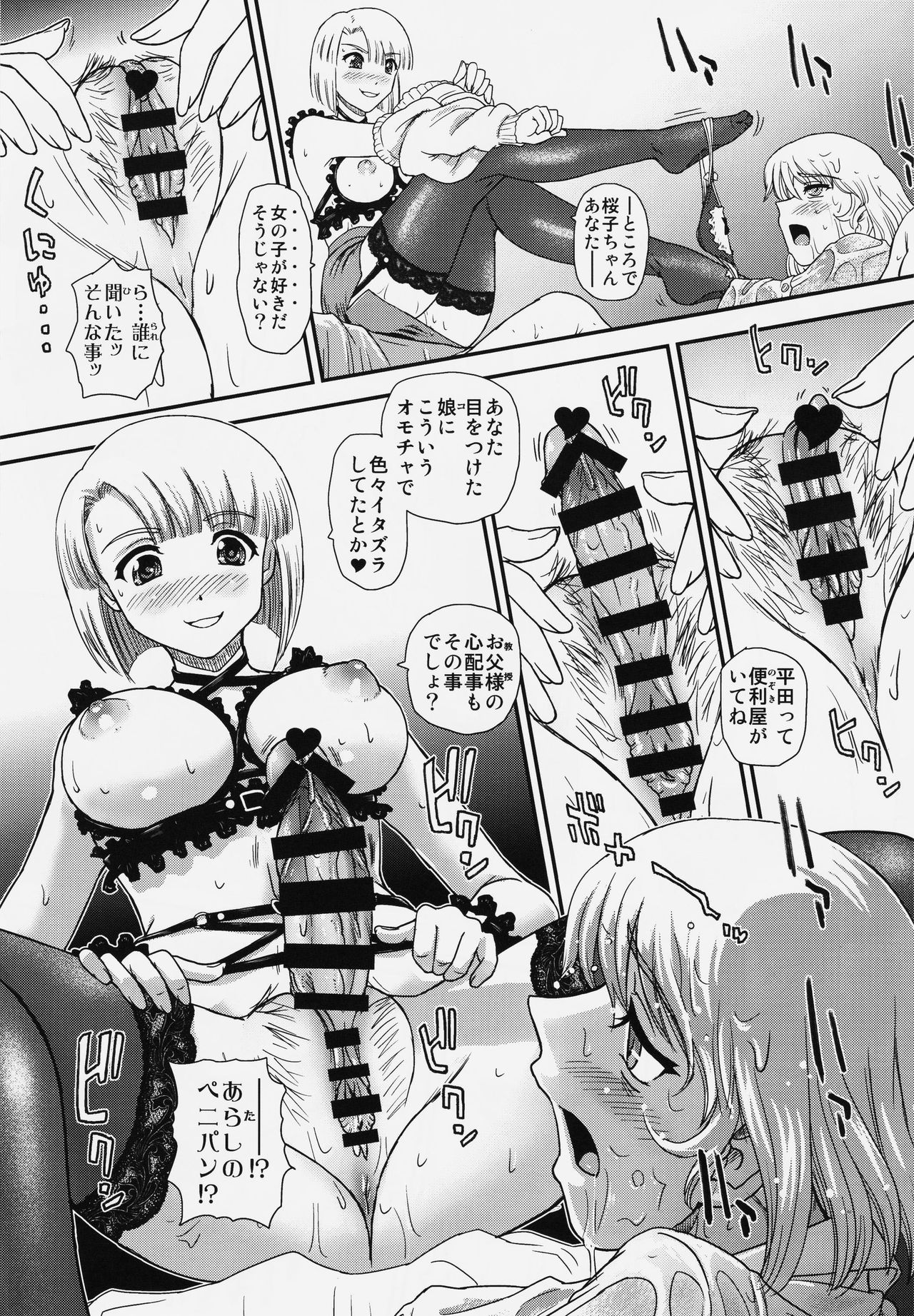 (C91) [Behind Moon (Dulce-Q)] Phallic Girls 4 page 10 full