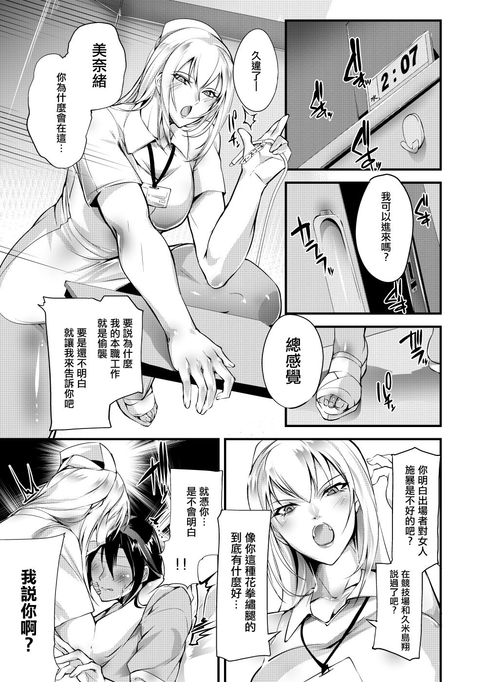 [TLG (bowalia)] Chika Tougijou Sen - Underground Colosseum Sen 5 [Chinese] [沒有漢化]  [Digital] page 12 full