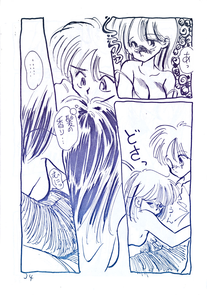 [Misty Midnight (Shirasaka Biyu)] Nova! page 34 full