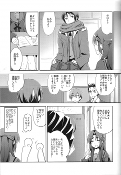 (C78) [Piñata Party (Nagami Yuu)] Seek Error Virus (Suzumiya Haruhi no Yuuutsu) - page 6