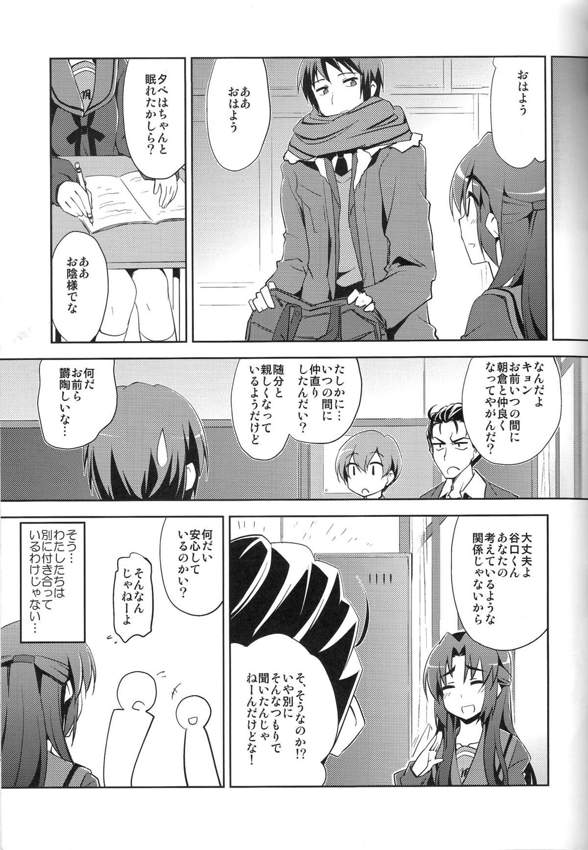 (C78) [Piñata Party (Nagami Yuu)] Seek Error Virus (Suzumiya Haruhi no Yuuutsu) page 6 full