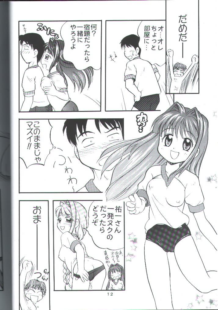 (C62) [TAMA Center (Tama Noboru)] Canaan 3 ~Risoukyou~ (Kanon) page 11 full