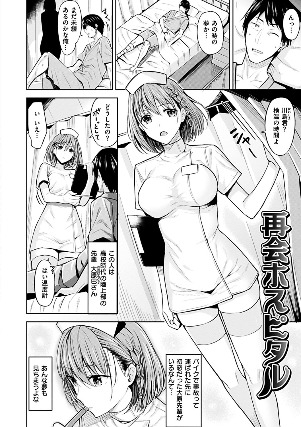 [Hazuki Yuto] Hadairo no Houkago [Digital] page 24 full