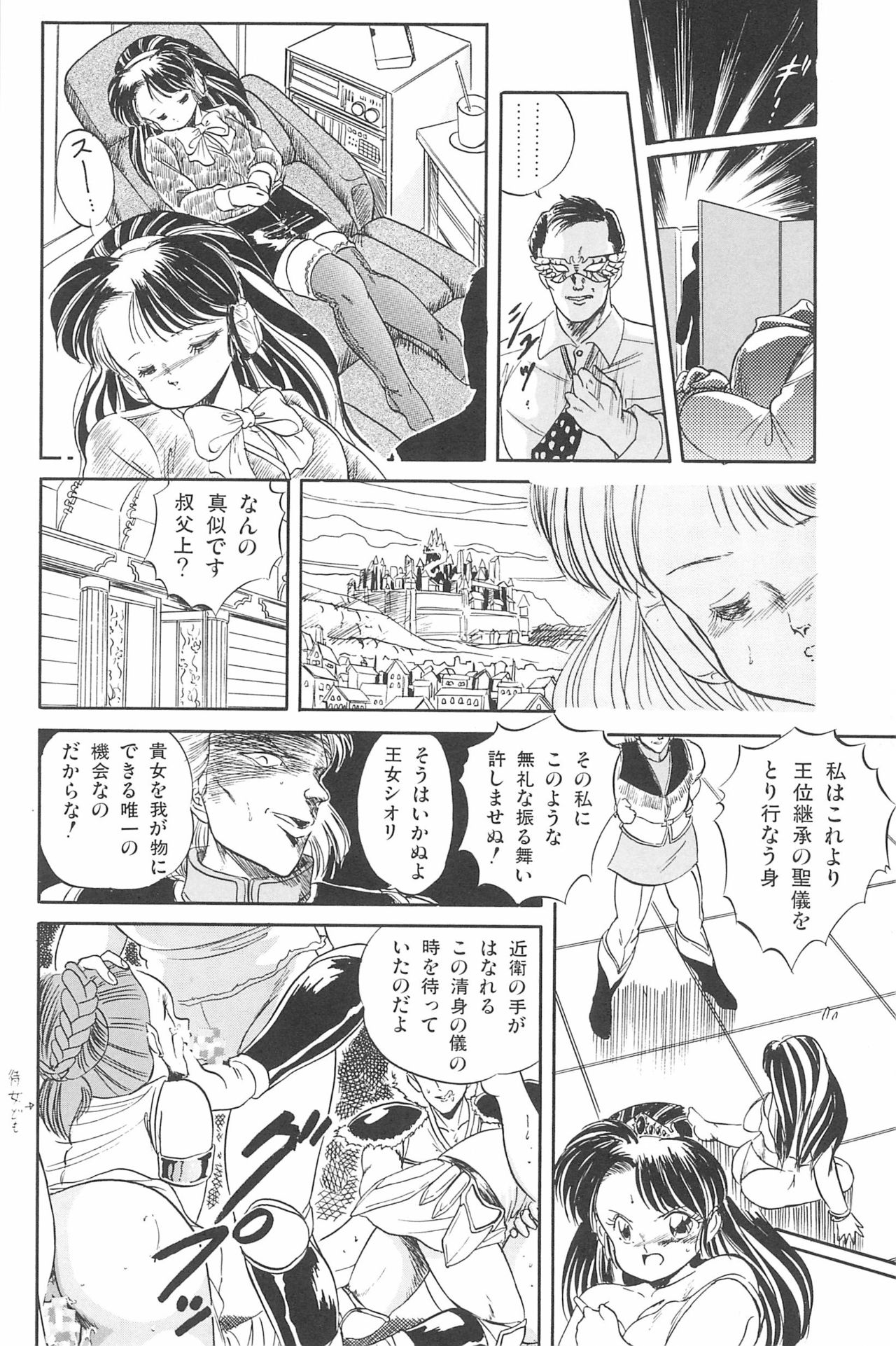 [Tomozawa Shou, Mia, DEME] Omase ni ♥ Oidemase! page 40 full