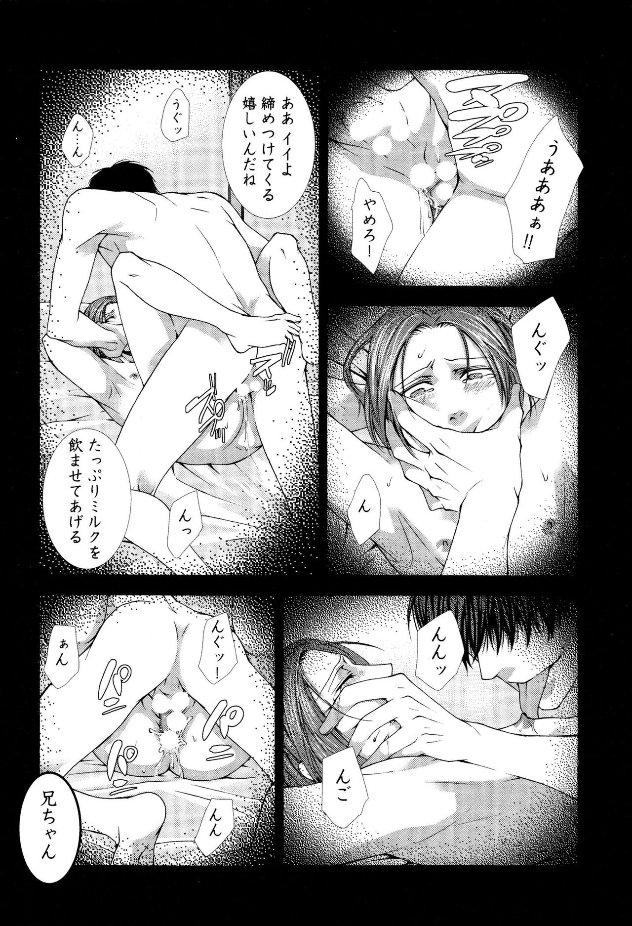 [Aikawa Itaru] Kabeana page 38 full