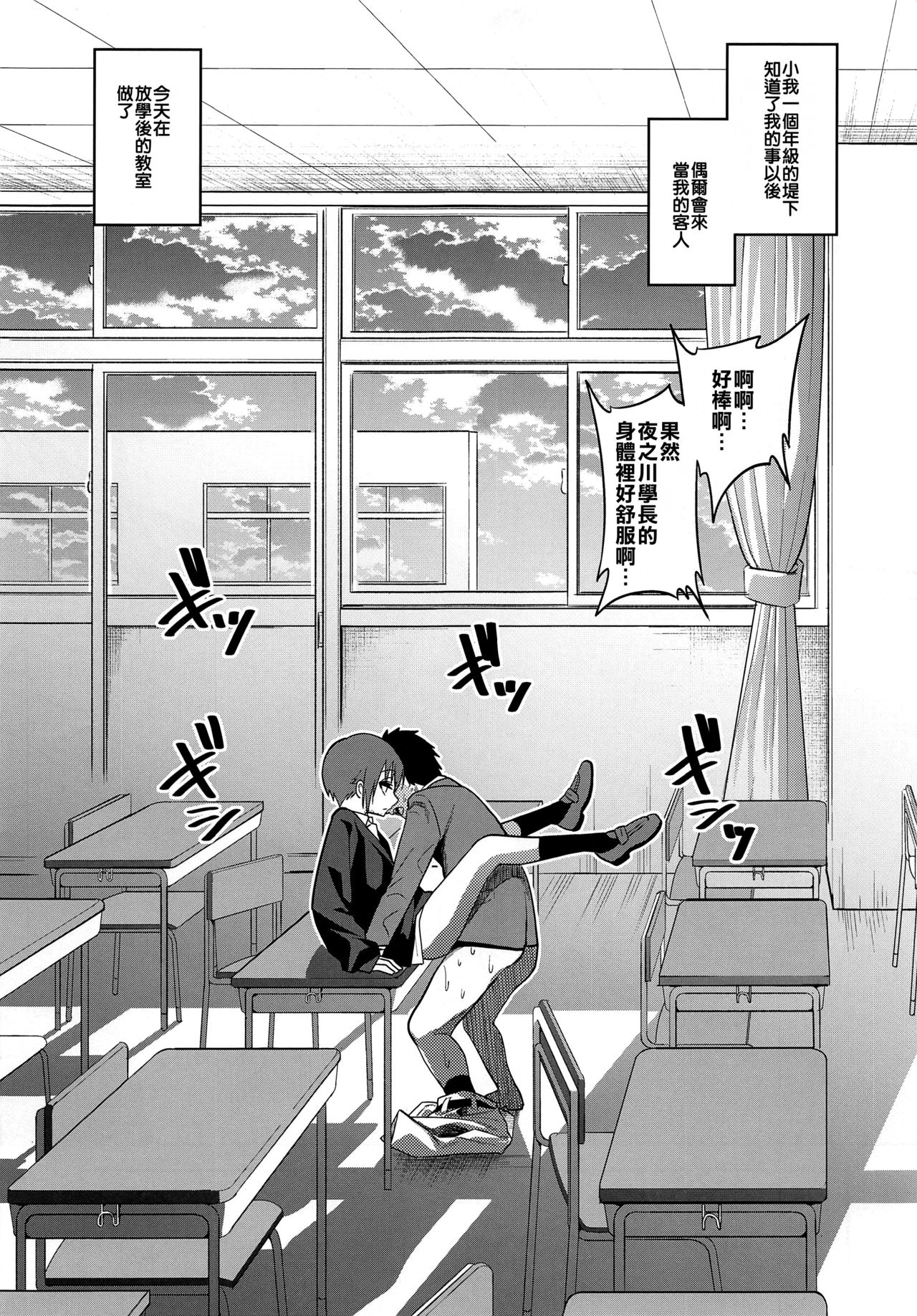 (C91) [Gujira 4 Gou (Gujira)] Kimeseku ni Maketa Shounen BEFORE [Chinese] [老大這精液真的有滾燙耶用藥組] page 9 full