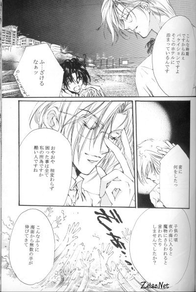 Heaven's Drive (Yami no Matsuei) page 18 full