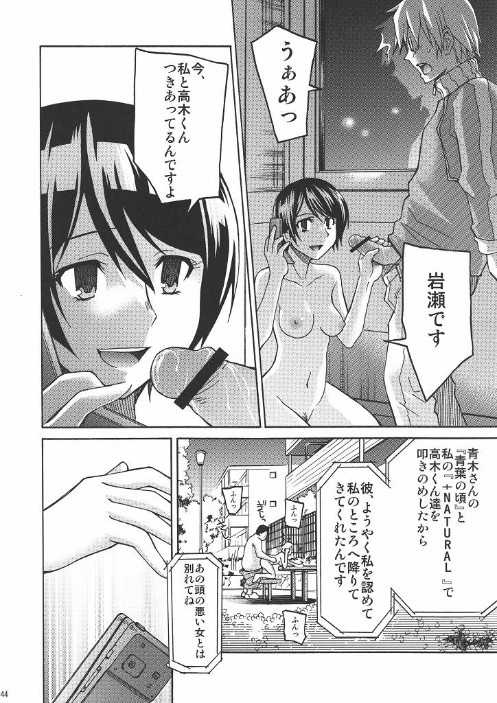 [NOA (Unagimaru, Hozumi Takashi, Mr.lostman)] Bakuyorozu (Bakuman) page 43 full