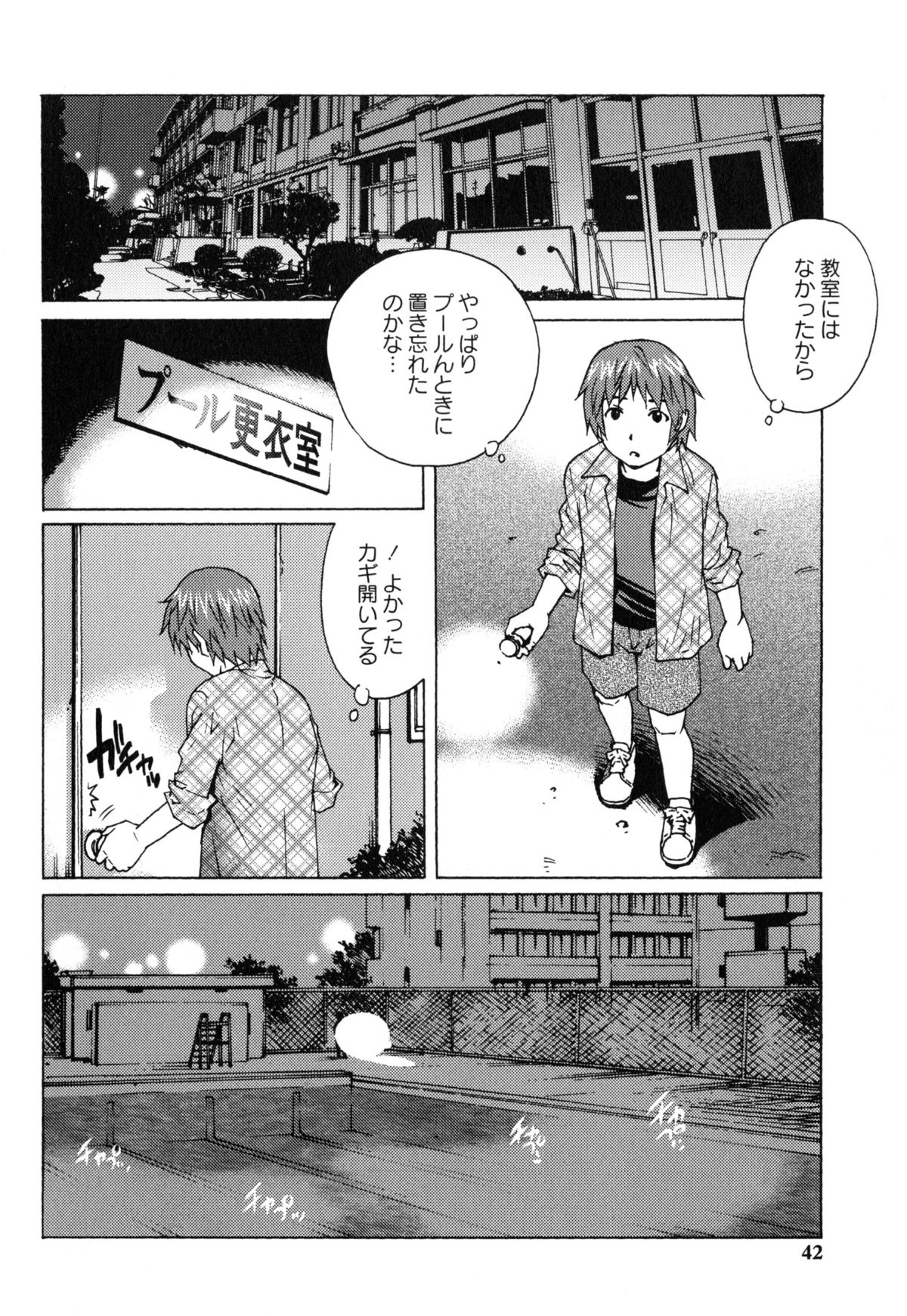 [Yanagawa Rio] Doutei Manual page 43 full