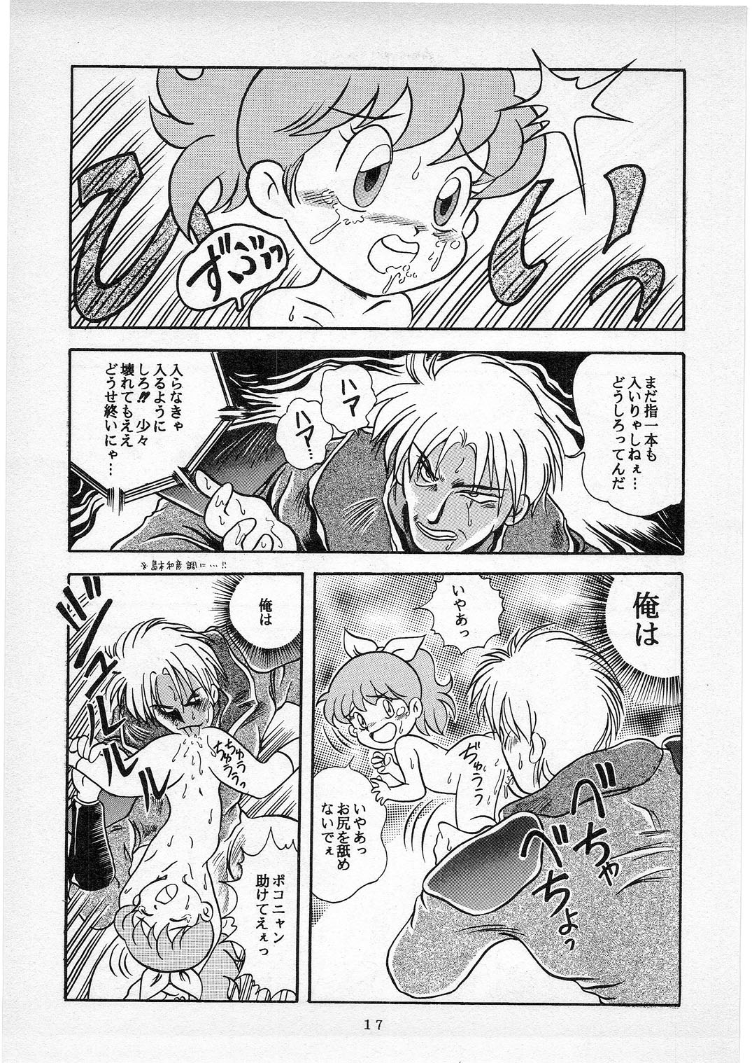 (C50) [Studio Berserk (Doctor Rei)] D no Keifu (Various) page 16 full