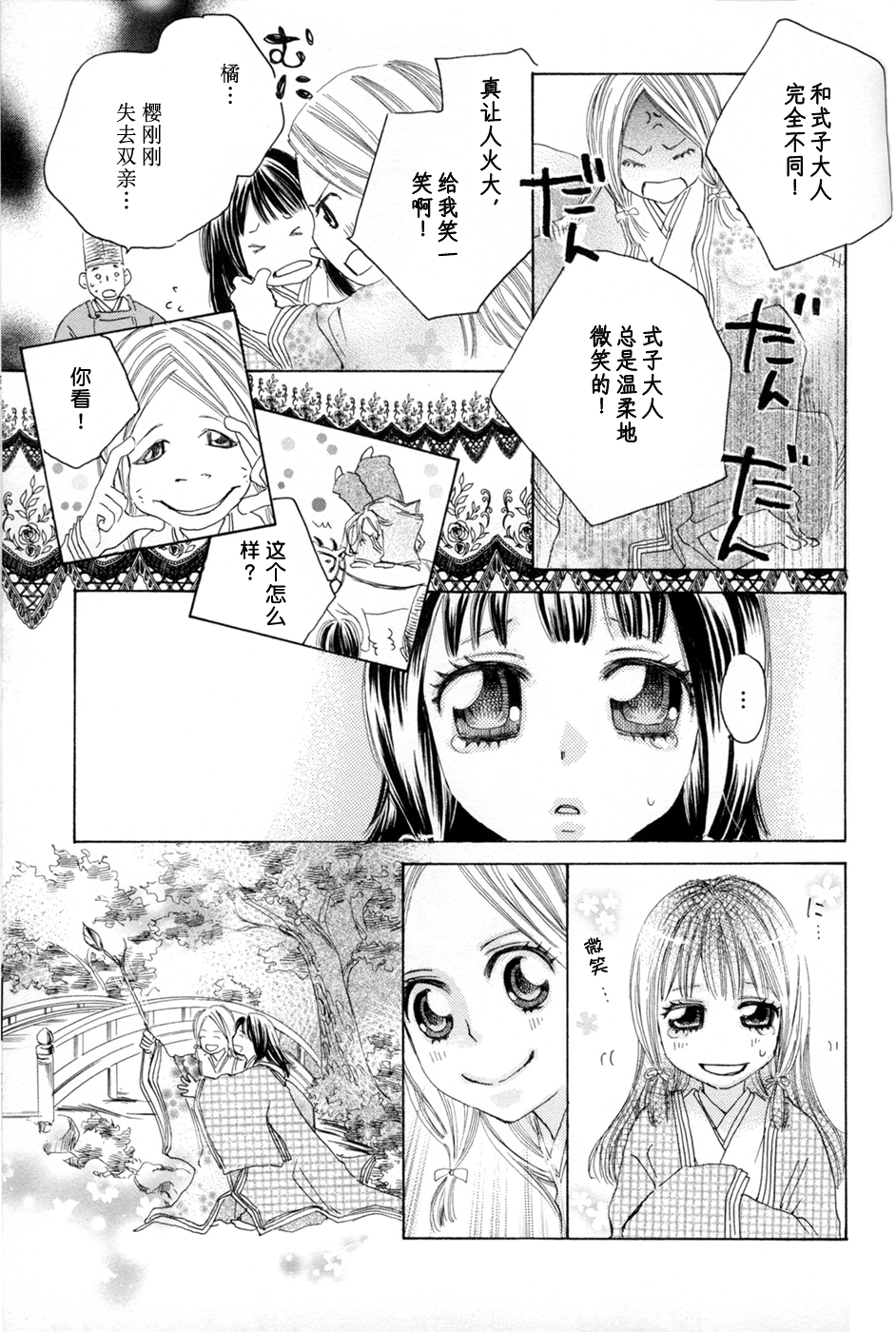 [TY-Kite] Itoshi wo Tome - Kimi ga Kokoro wa (Yuri) (Chinese) page 19 full