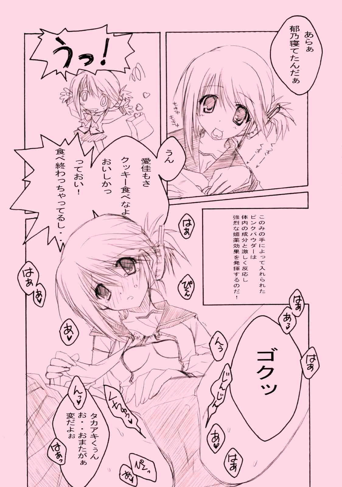 (SC28) [Fuku Fuku! (Fukunaga Yumi)] Pink 2 (ToHeart2) page 14 full