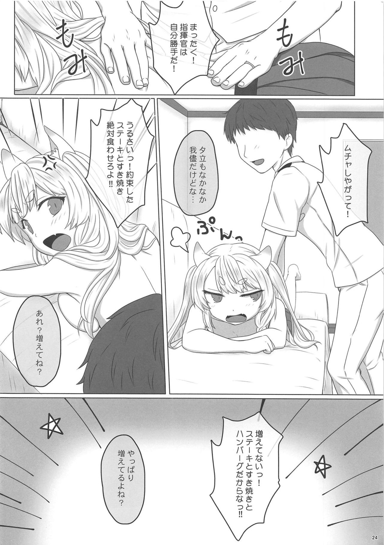 (C94) [PASTEL WING (Kisaragi-ICE)] Uchi no Kawaii Yome (Azur Lane) page 23 full