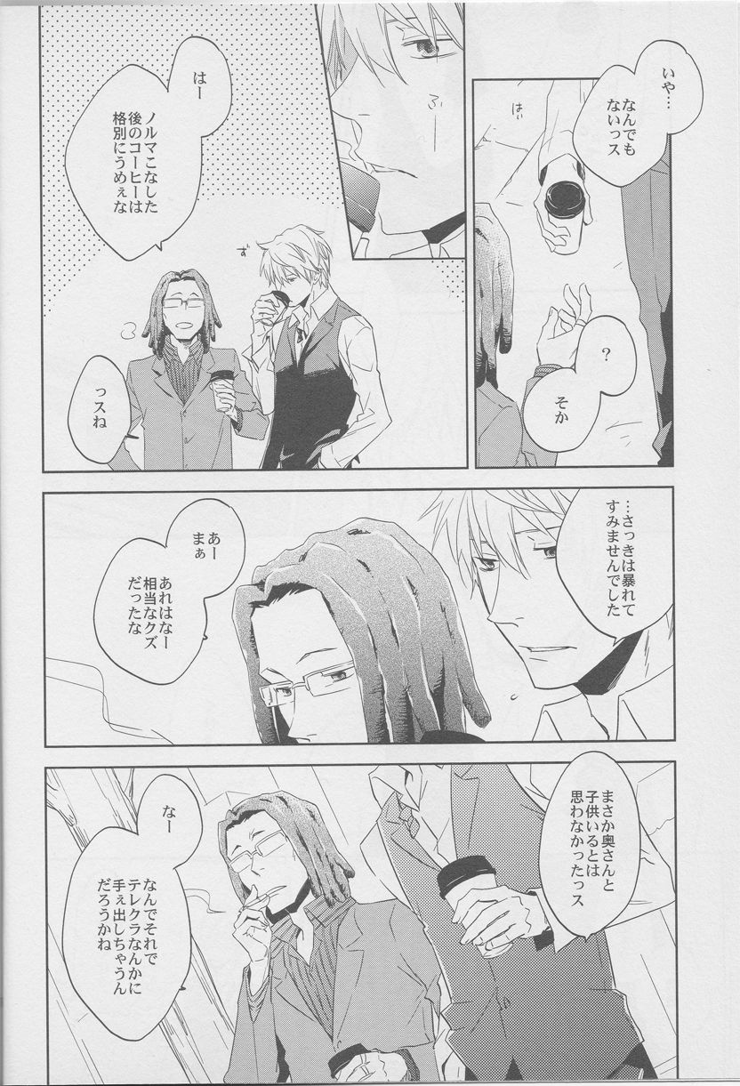 [ICA] Whisper to you - Durarara doujinshi (Yaoi-Sei) Japanese page 5 full