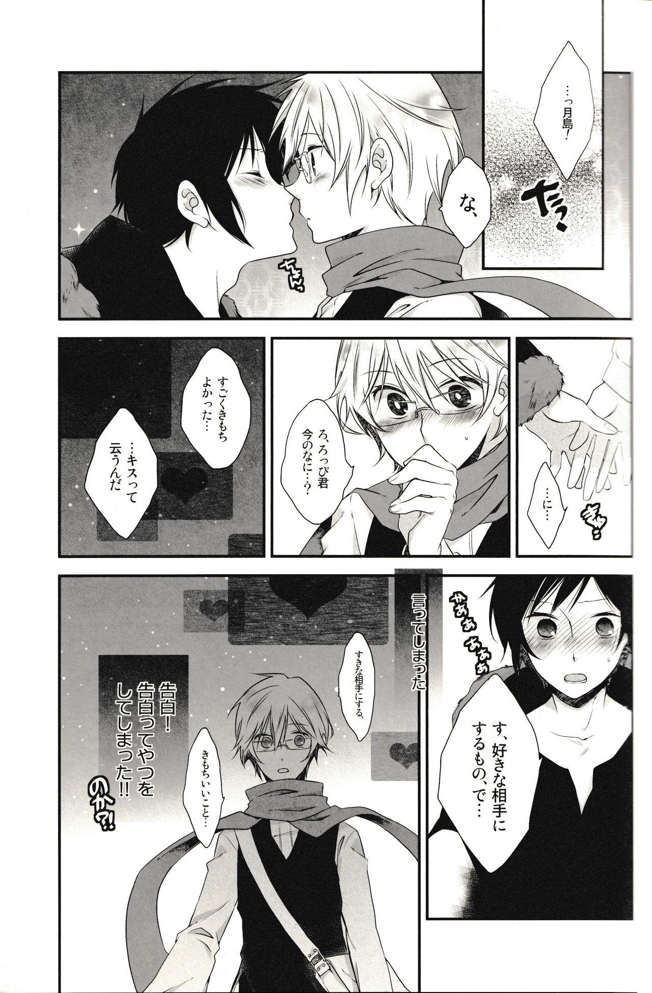 (Ikebukuro Crossroads × 4) [Hoshimure (Shiyu)] LoveLetters (Durarara!!) page 11 full