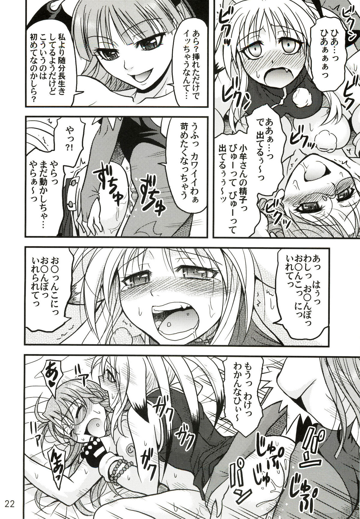 (C69) [Junpuumanpandou (Hida Tatsuo)] Variable Cross (NAMCO x CAPCOM) page 21 full
