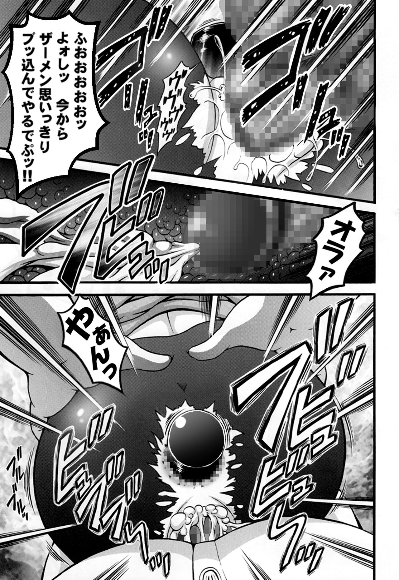 [Kuroyuki (Kakyouin Chiroru)] Milk Hunters 5+6+7+α ~Gakuen Nakadashi Tengoku Hen~ (Futari wa Precure) [Digital] page 46 full
