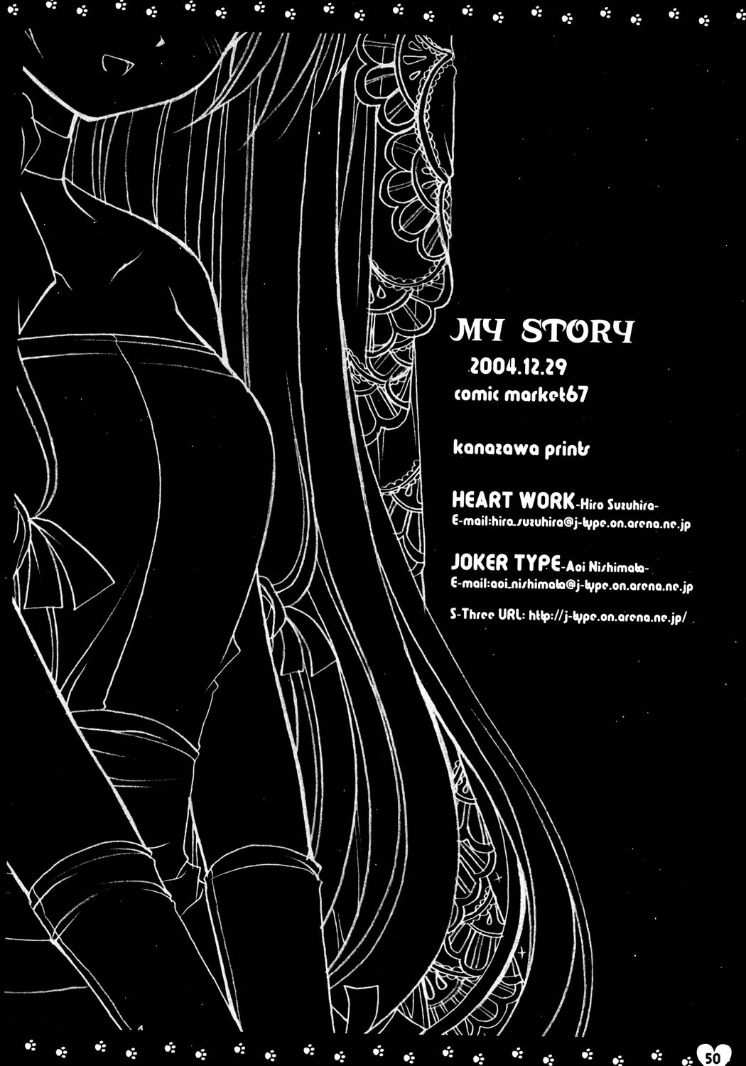 (C67) [HEART-WORK, JOKER TYPE (Suzuhira Hiro, Nishimata Aoi)] MY STORY (Monochrome, Final Approach) page 50 full