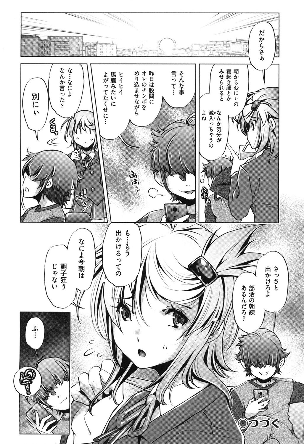 [Ootori Ryuuji] Eroge Master no Ore ga Sanjigen Kouryaku ni Honki o Dashita Ken [Digital] page 27 full