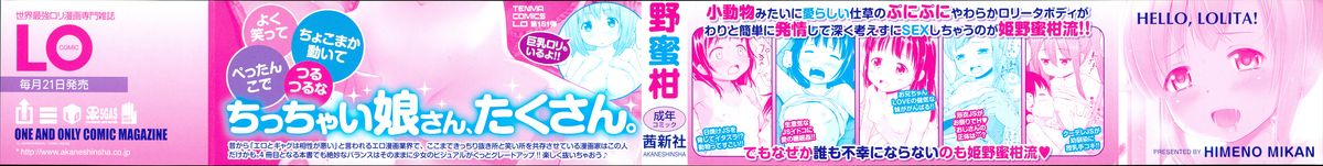 [Himeno Mikan] Loli Konnichiwa - Hello Lolita! [English] {Mistvern} page 2 full