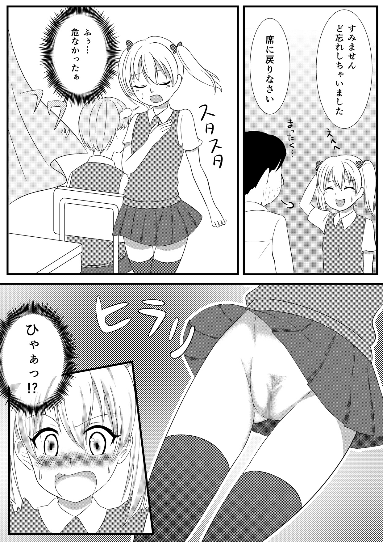 [Milk Protein (Fuurinka)] Mesuana Roshutsu Gakuen Daiichiwa ~Mezame~ [Digital] page 9 full