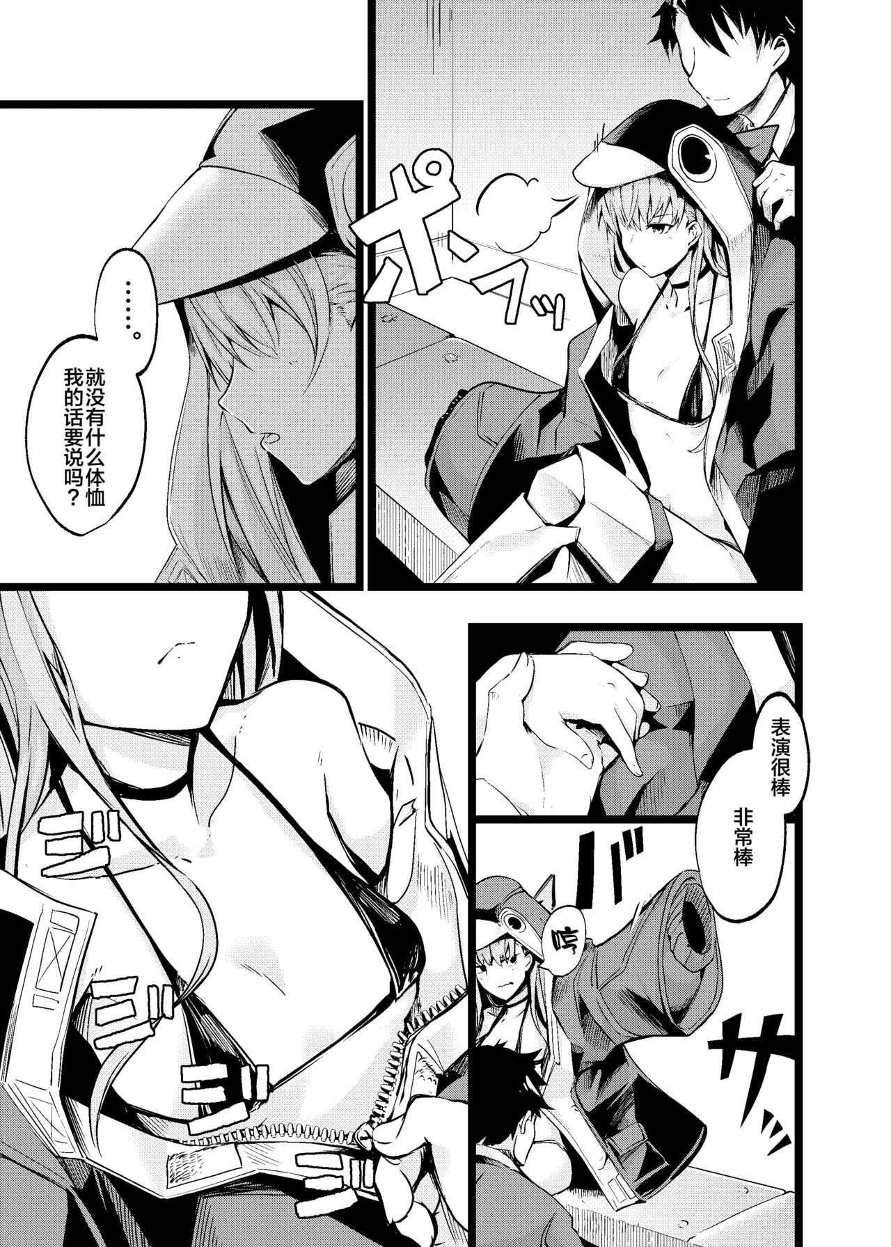 (C97) [Tonari no Dagashiya-san (ku-ba)] Mizugi na Meltryllis-san to (Fate/Grand Order) [Chinese] [黎欧×新桥月白日语社] page 4 full
