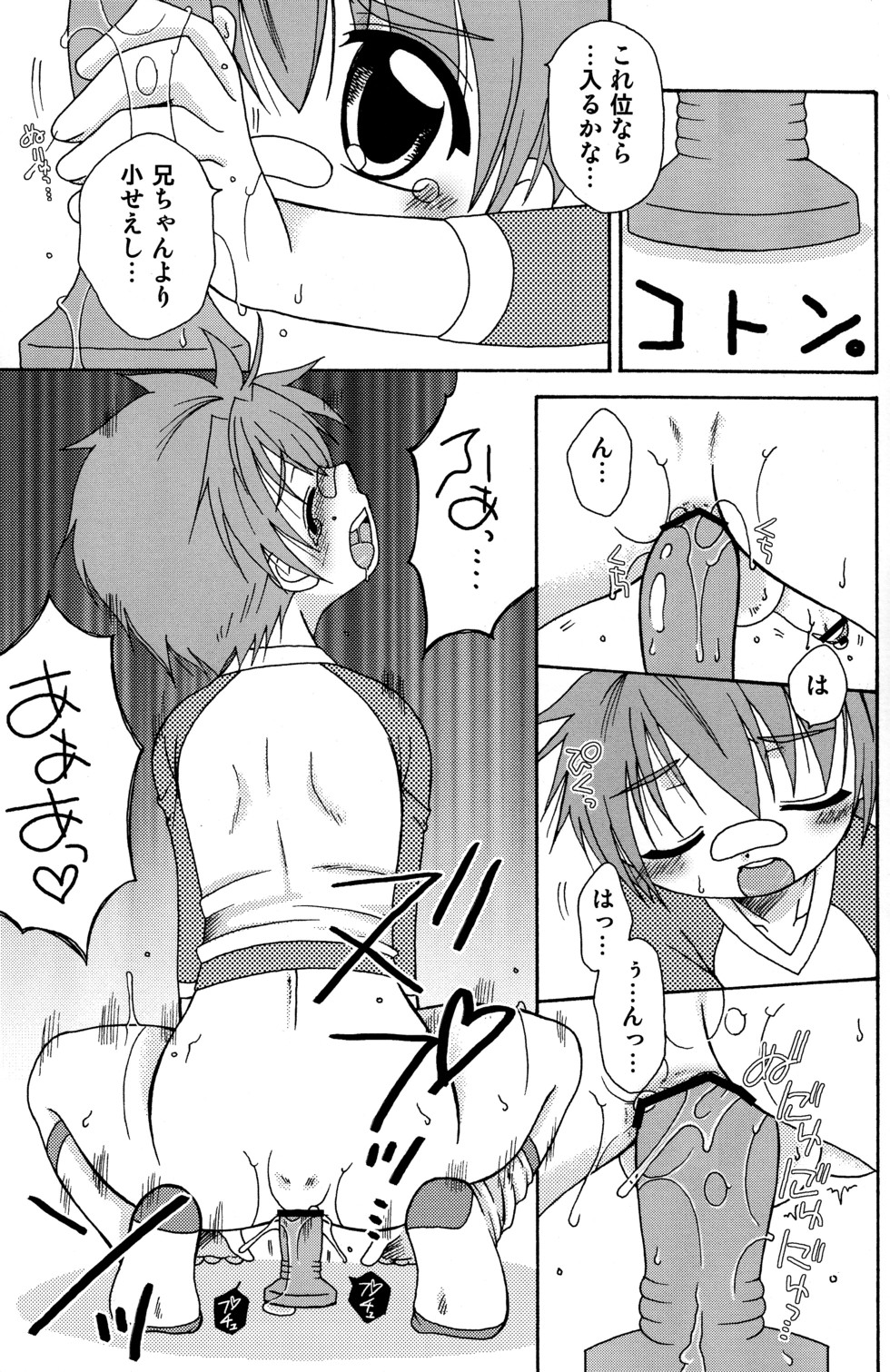 (C77) [mariana kaikou kikaku (Mikami Hokuto)] Hitori de Dekiru mon? page 11 full
