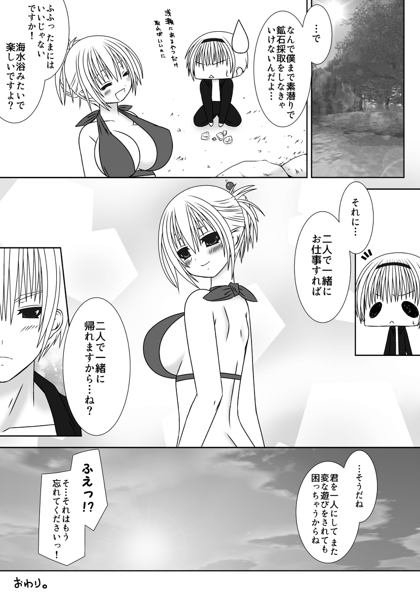 [Oda Natsuki] Oneechan ni Ecchi na Koto Shicha Ikemasen! 4 (Fire Emblem if) page 19 full