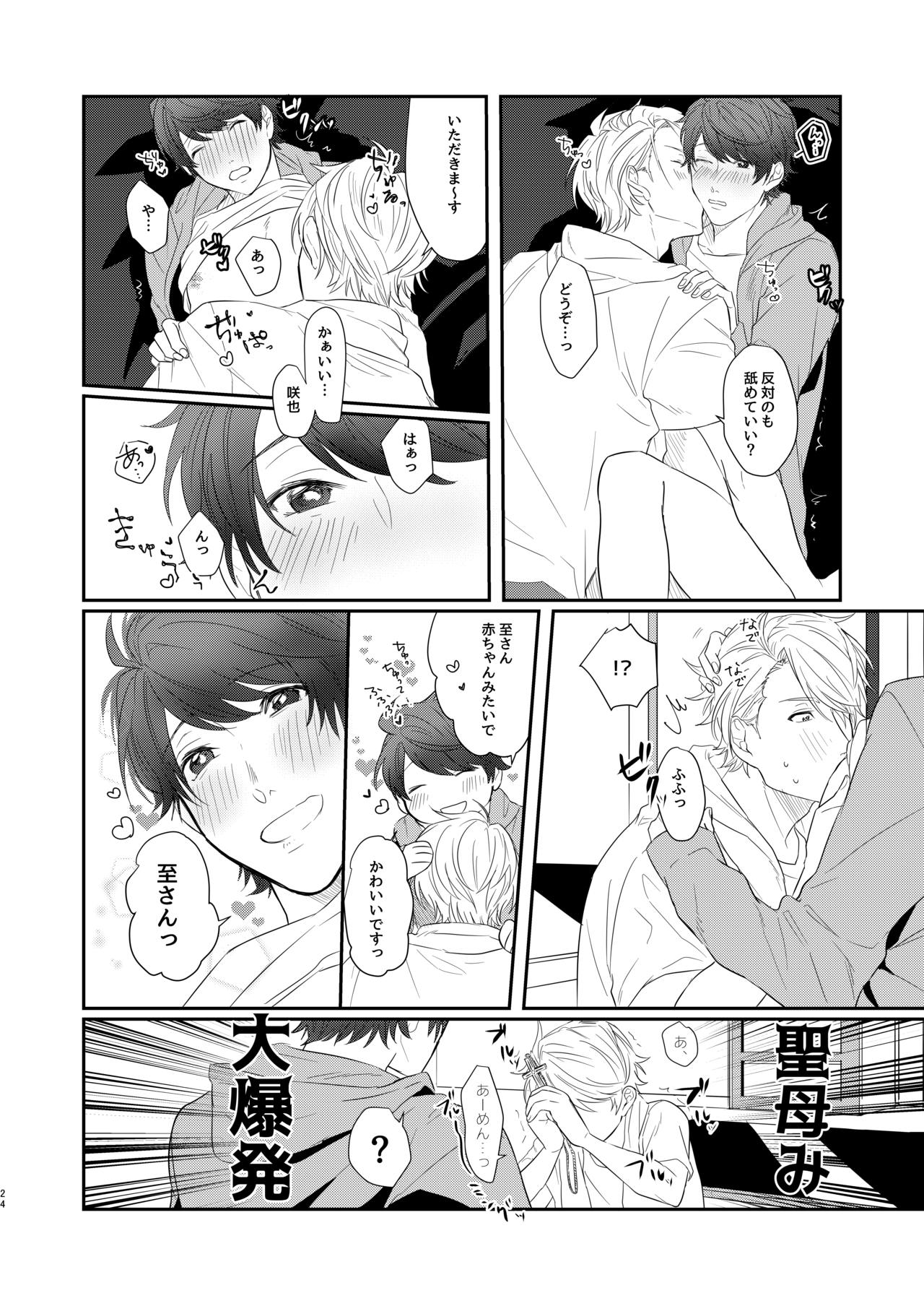 [capriccioso (Actus)] Cherry Blossom MANKAI Keikaku! (A3!) [Digital] page 21 full