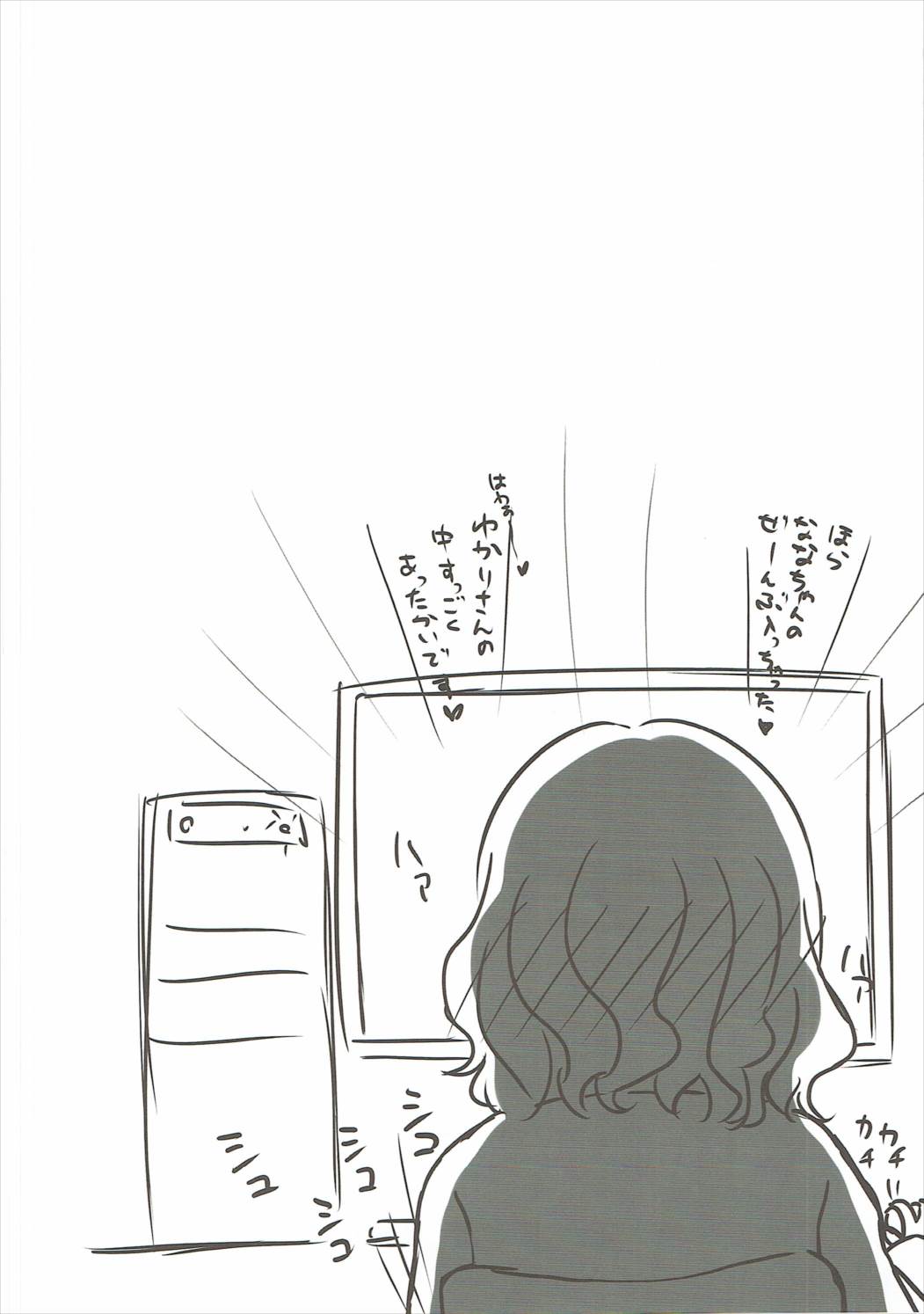 (C87) [Ponpon Shoujo Bokujou (Kadomaki Shinnosuke)] FUTALOCO (Futsuu no Joshikousei ga [Locodol] Yattemita.) page 19 full