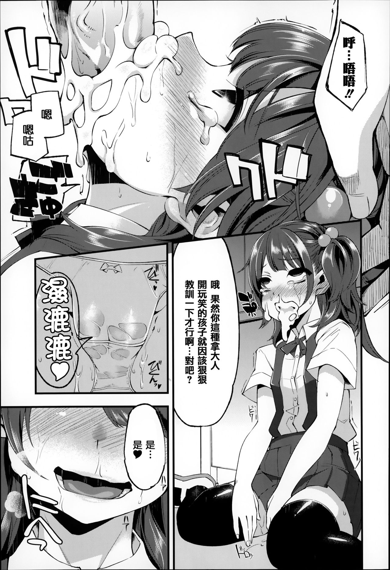 [Hanauna] Daichi ni Tadoritsuku Made ni [Chinese] [篆儀通文書坊漢化] page 24 full