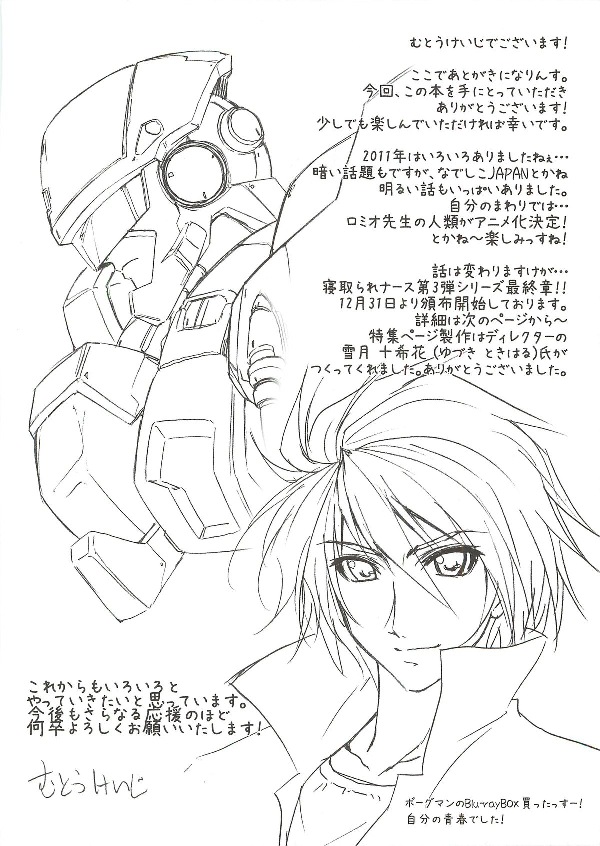 (C81) [STUDIO TRIUMPH (Mutou Keiji)] Astral Bout Ver.22 (Infinite Stratos) page 22 full