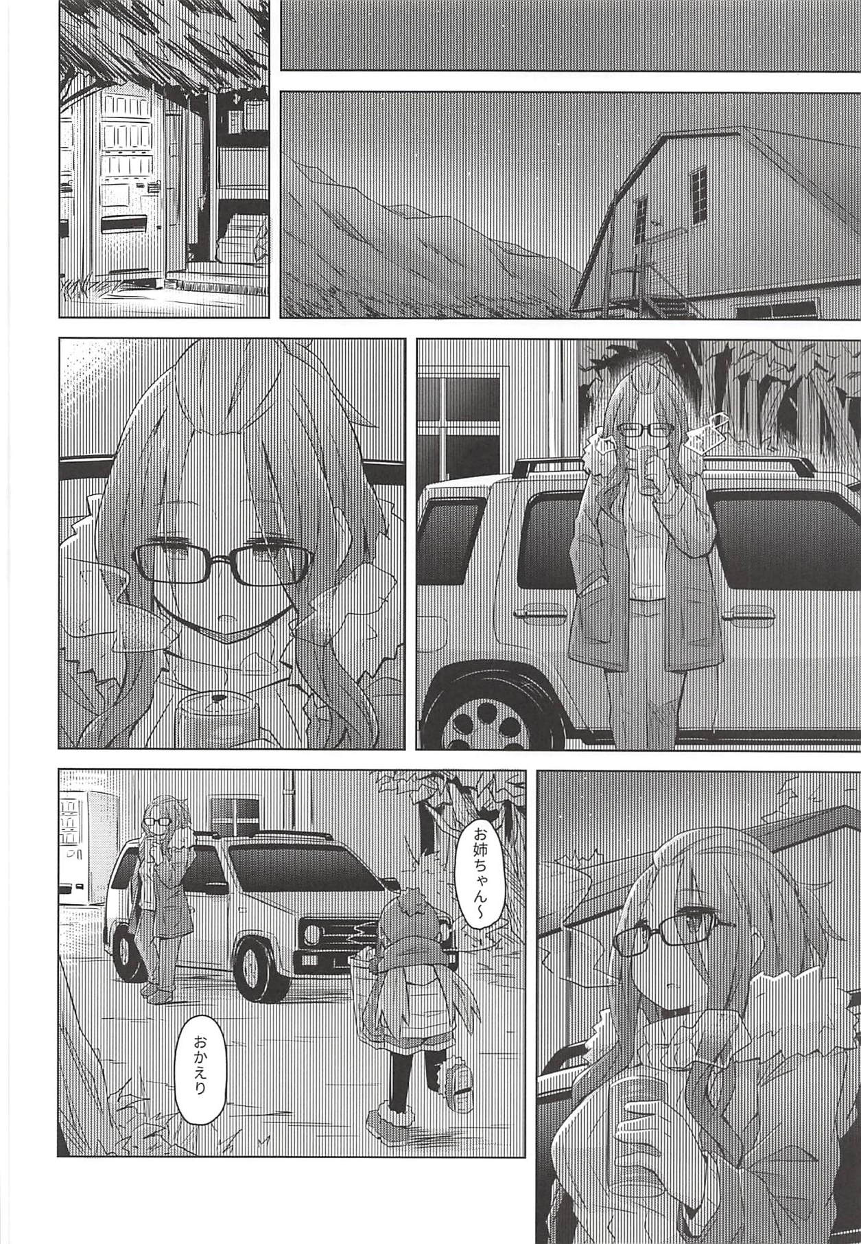 (C94) [Hyakuen Nikuniku (hyakuen)] The Open Road (Yuru Camp) page 16 full