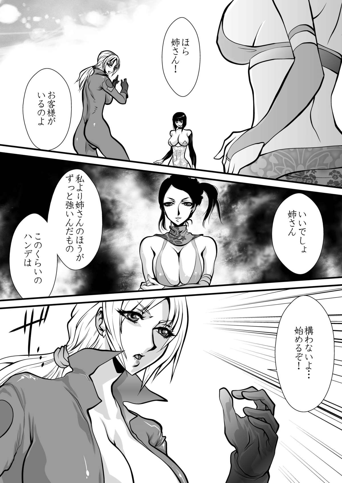 [Yuriai Kojinshi Kai (Yuri Ai)] Yuritou (Tekken) [Digital] page 37 full