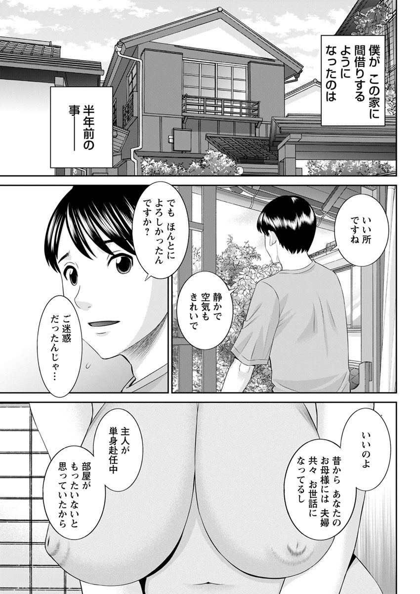 [Kawamori Misaki] Kaikan Hitotsuma Gakuen Ch. 1-6, 8-13 [Digital] page 187 full