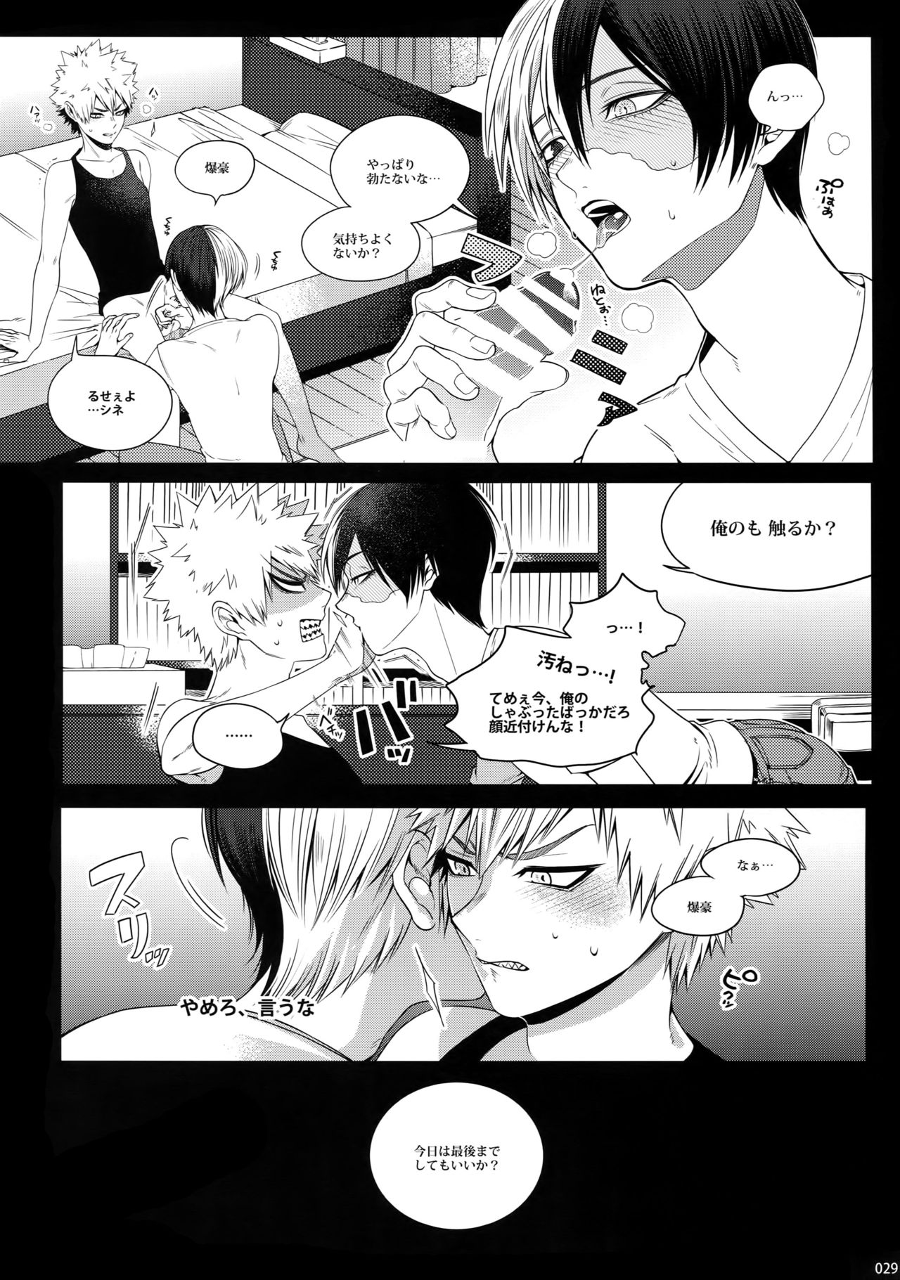 (C92) [APOLLO (JIRO)] My Hero Collection! (Boku no Hero Academia) page 28 full
