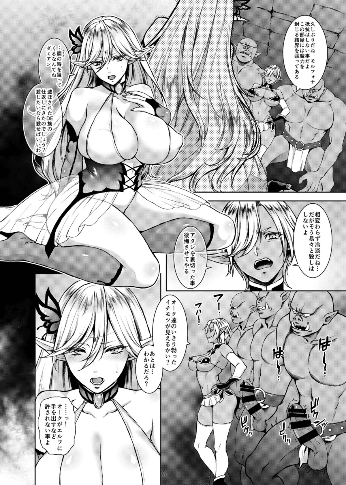 [Heavy Bunny Addiction (Usagi Nagomu)] Kyouchou no Yume - The dream of mad morpho butterflies. [Digital] page 4 full