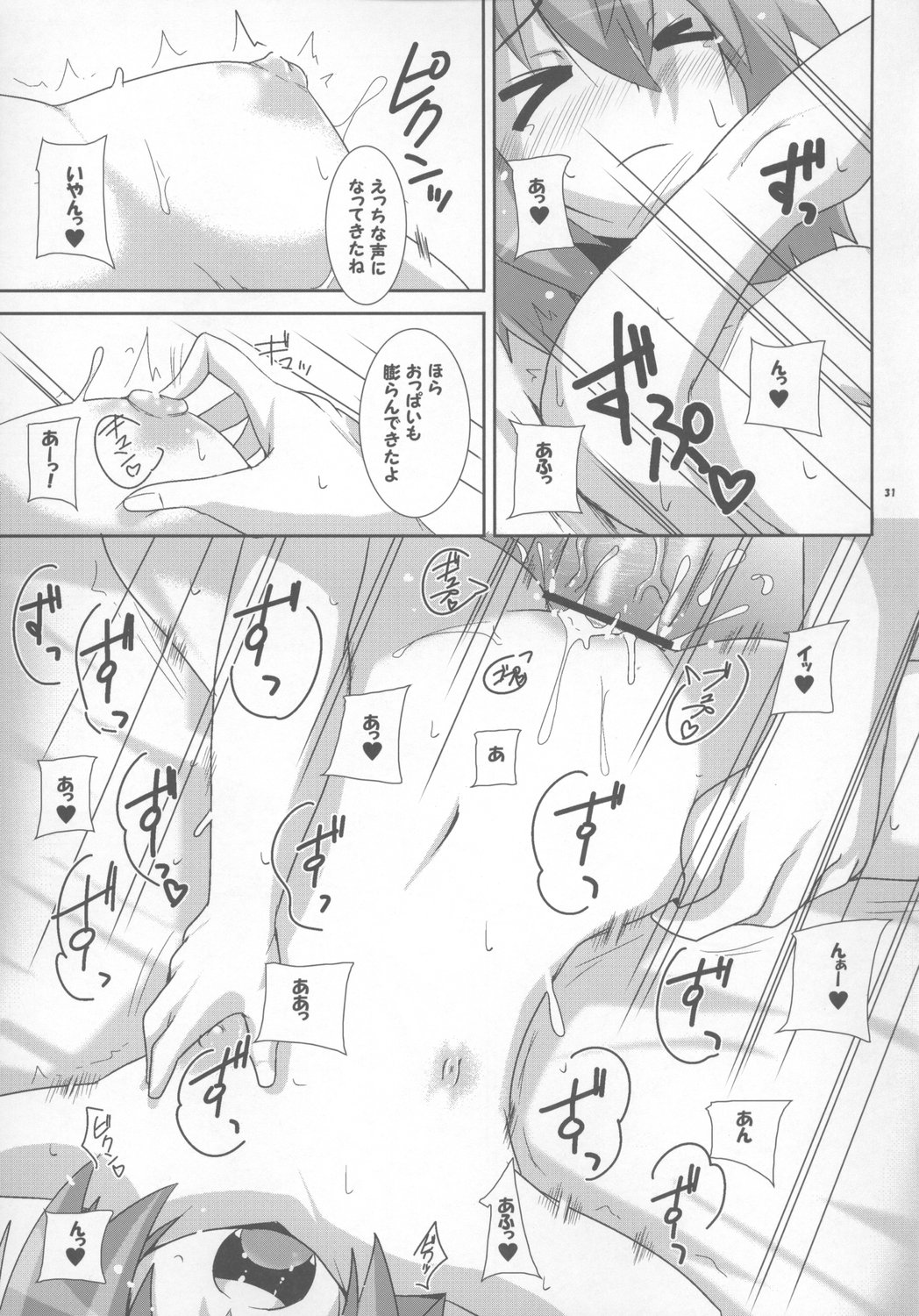 (Kasukabe Bussanten) [Raiden Labo (Raiden)] Takara Nyuugyuu -Iwasaki Shiten- (Lucky Star) page 31 full