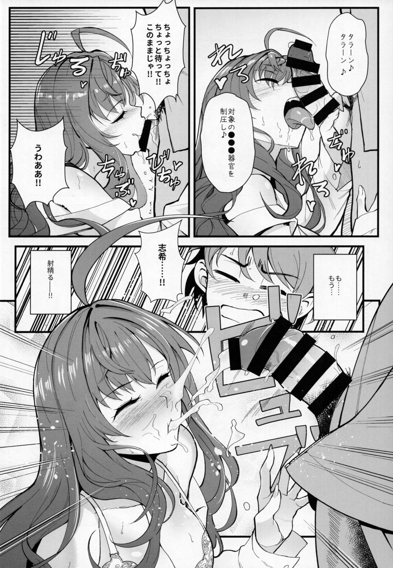 (C93) [Kayoudou (Shouka)] Das Parfum (THE IDOLM@STER CINDERELLA GIRLS) page 13 full