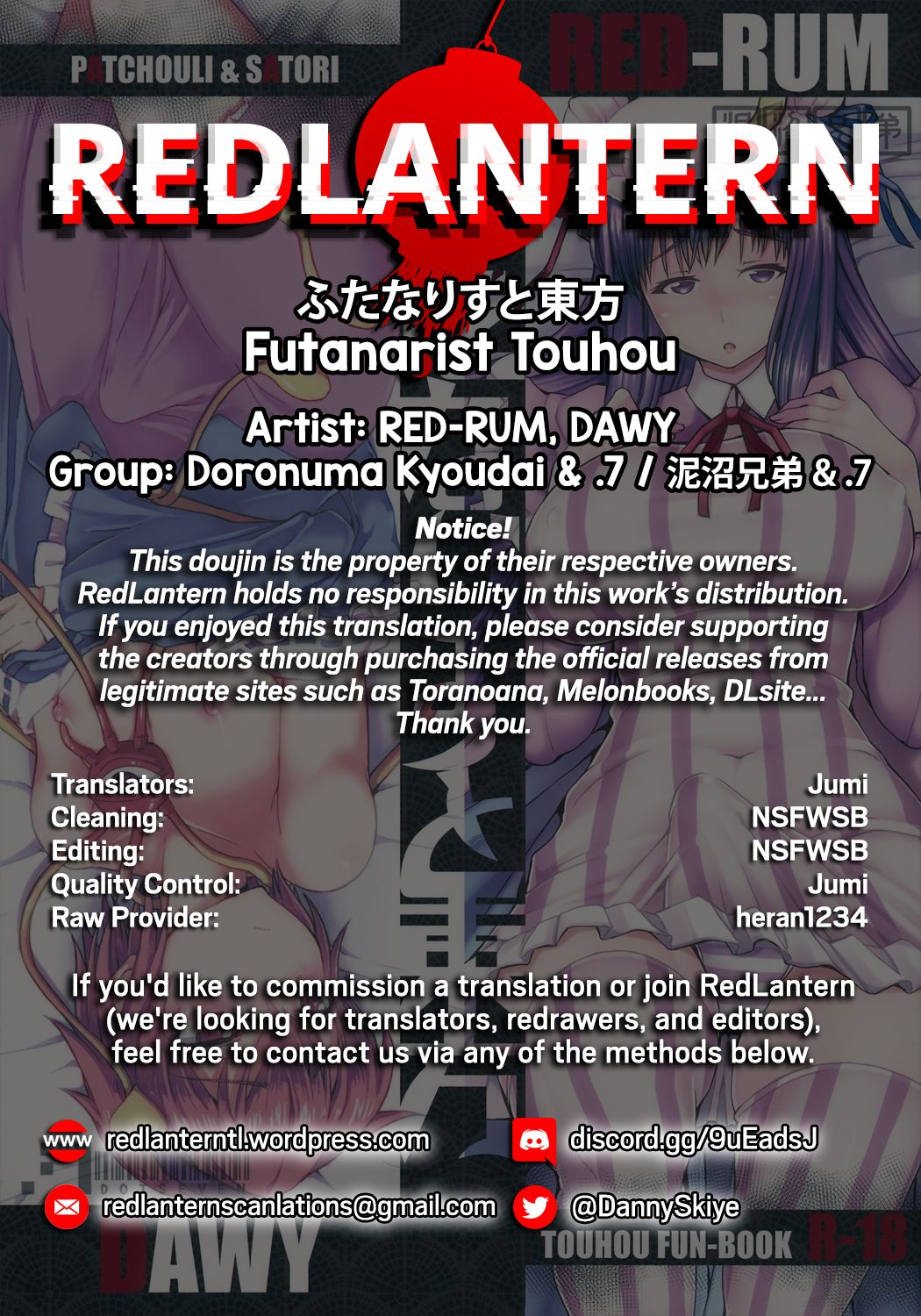 (Kouroumu 9) [Doronuma Kyoudai & .7 (RED-RUM, DAWY)] Futanarist Touhou (Touhou Project) [English] [RedLantern] (Incomplete) page 19 full