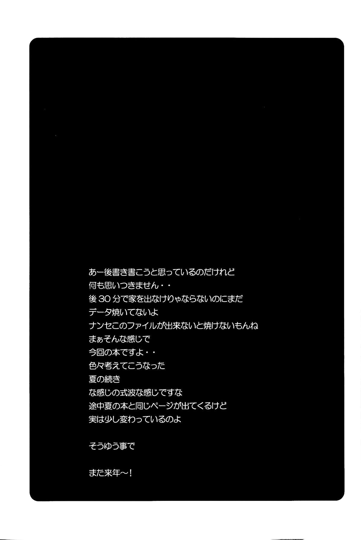 (C77) [Poyopacho (UmiUshi)] Poyopacho Z (Rebuild of Evangelion) [Chinese] [黑条汉化] page 25 full