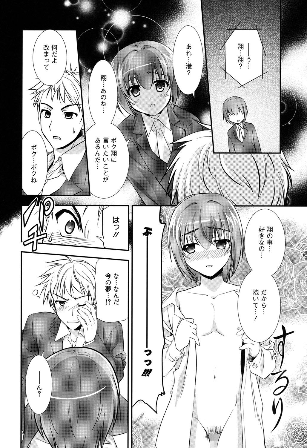 [Morisaki Kurumi] LOVELY GIRL's [Digital] page 32 full