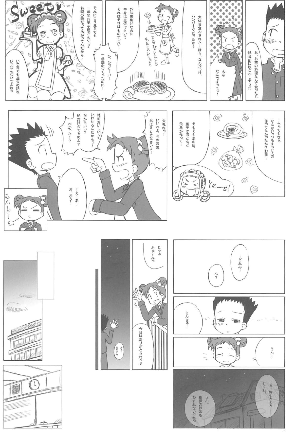 (MenComi32) [Kanmidokoro USB (Furiri)] Ostwind (Ojamajo Doremi) page 11 full