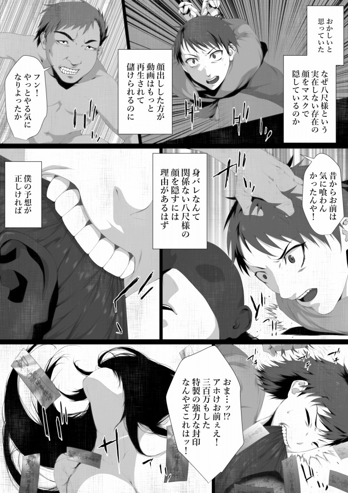 [Hyper Dropkick (Jii)] Shareninaranai ero i hanashi/ netora reta boku no yasaka-sama page 23 full