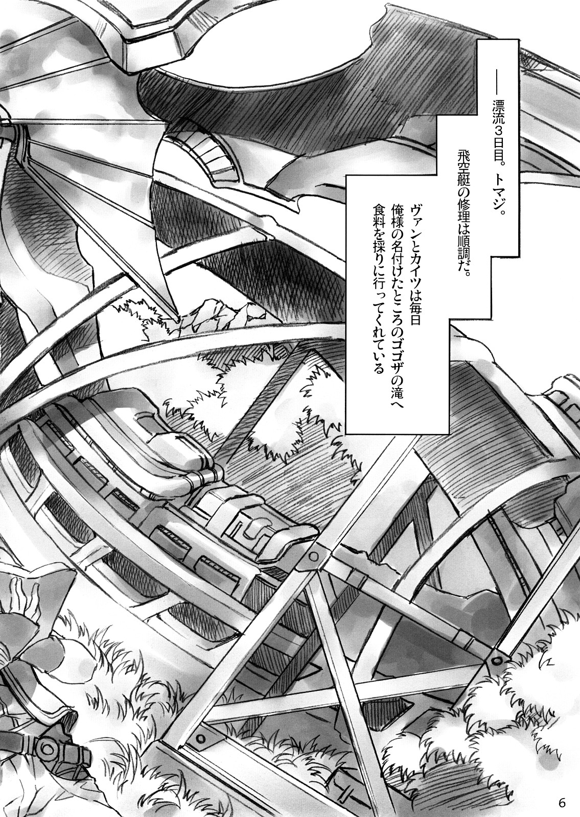 (SC36) [Alice no Takarabako (Mizuryu Kei)] Kokokara Fuzoku Date (Final Fantasy XII) page 5 full