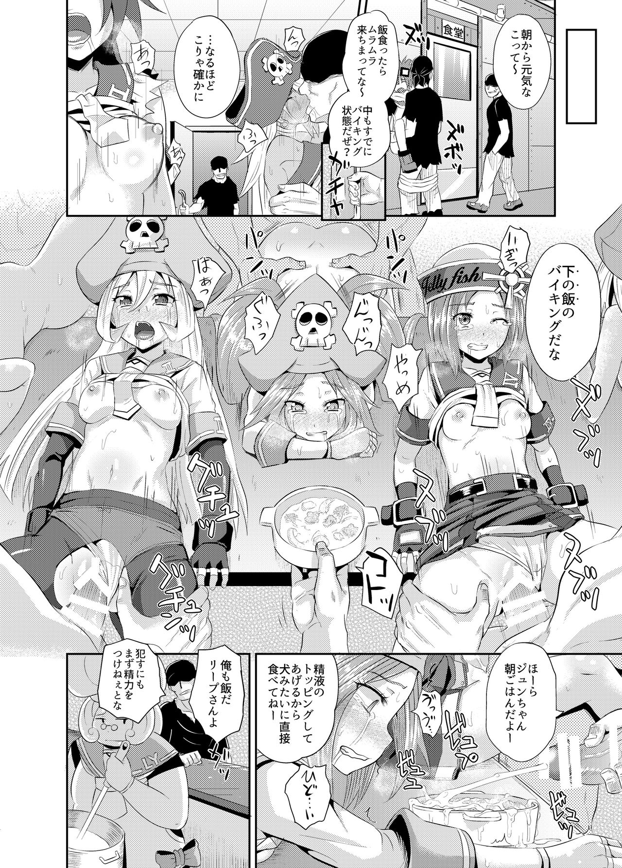 (C90) [Tonkotsu Fuumi (Ponkotsu)] Jellyfish wa Nottotta!! (Guilty Gear) page 8 full