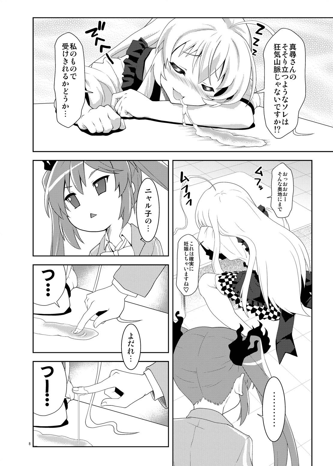 [Applecat (Potekoro)] Nyururi to Hoteppu (Haiyore! Nyaruko-san) [Digital] page 8 full