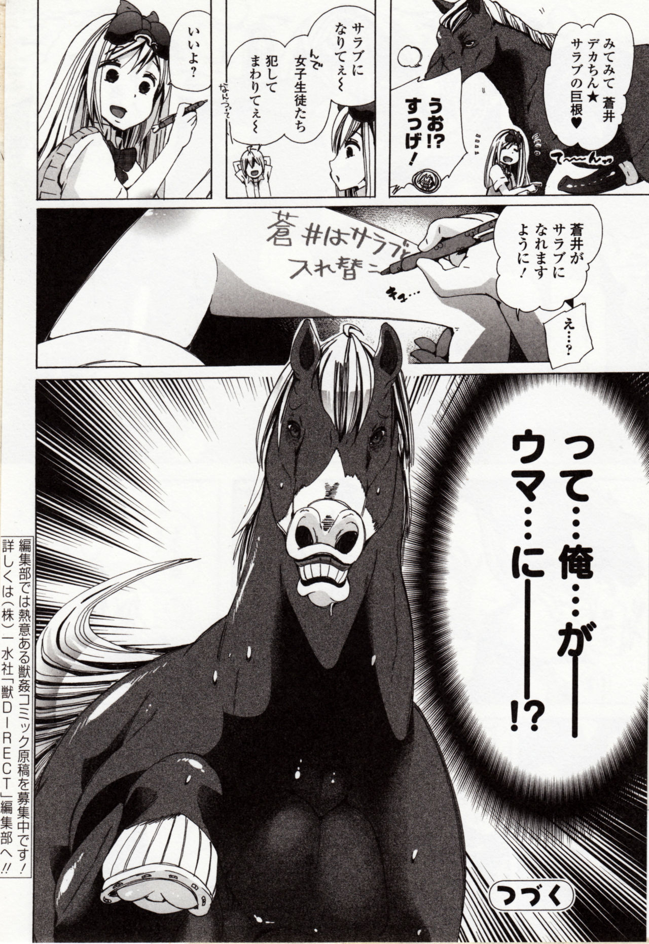 [Anthology] Kemono DIRECT 4 page 30 full