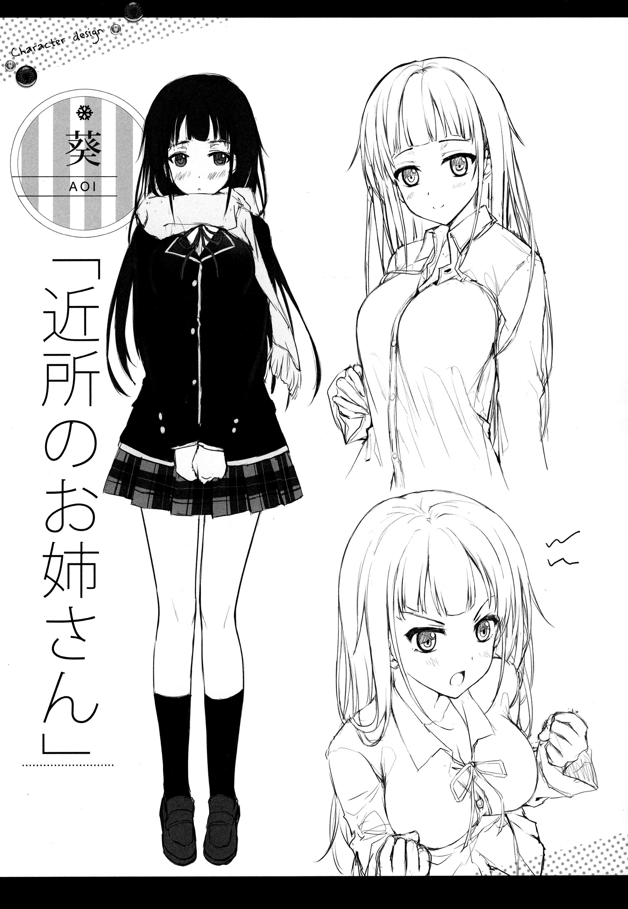 (COMITIA115) [TwinBox (Maki, Tama)] Tonari no Aoi Nee-chan [Chinese] [无毒汉化组] page 22 full
