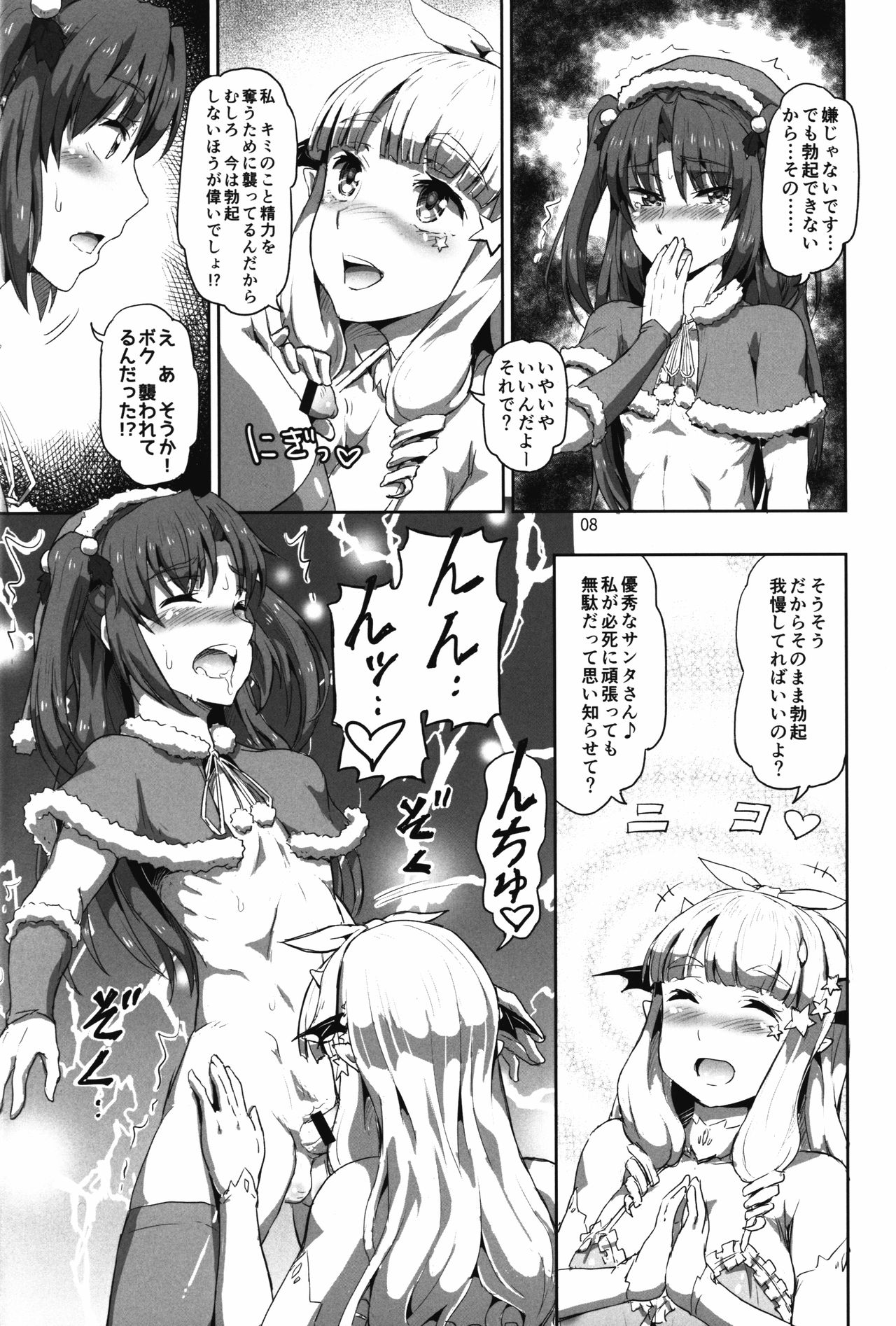 (C90) [.7 (DAWY)] Onee-sama na Succubus to Josou Santa-chan page 8 full